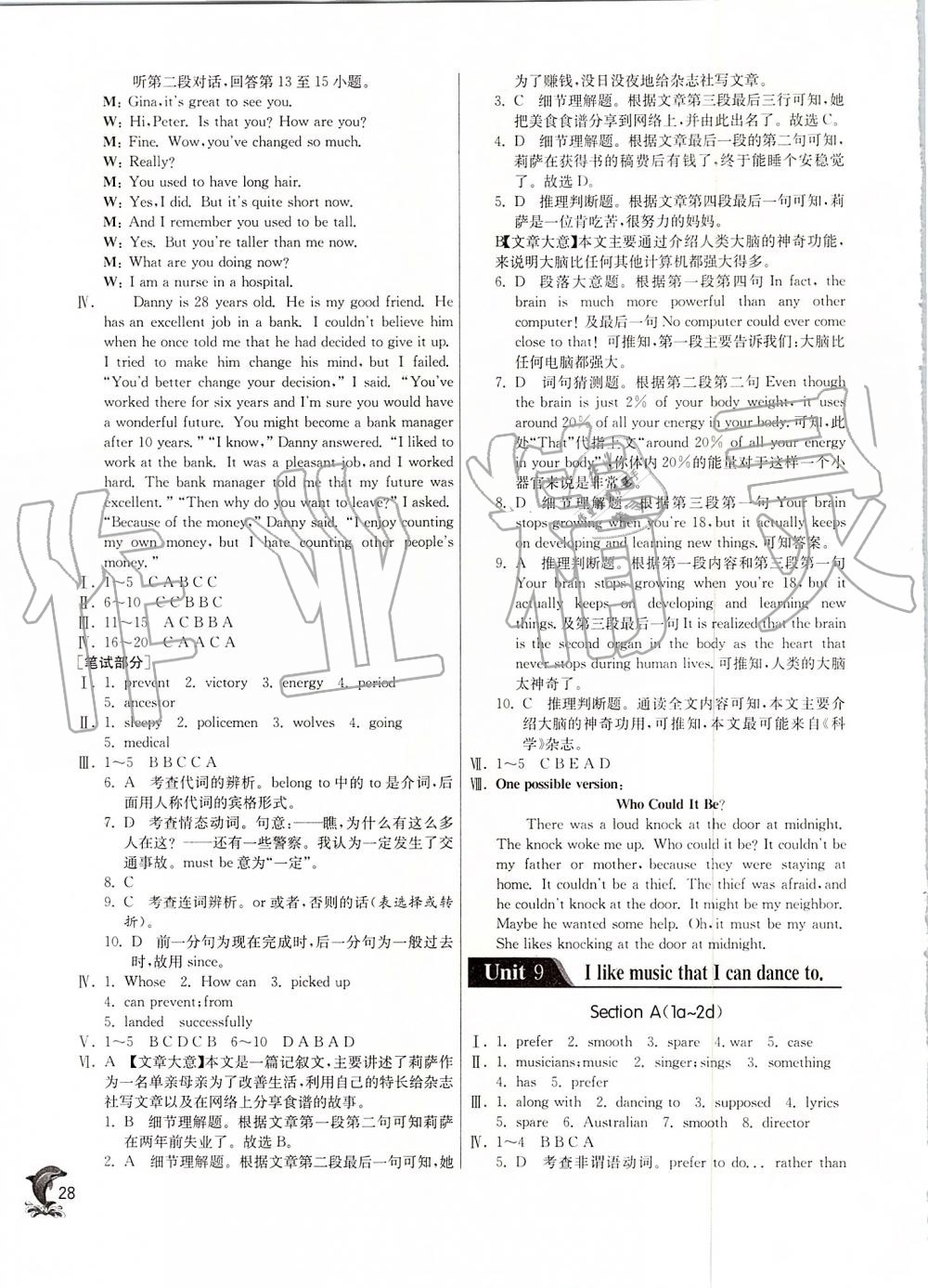 2019年實(shí)驗(yàn)班提優(yōu)訓(xùn)練九年級(jí)英語上冊(cè)人教版 第28頁