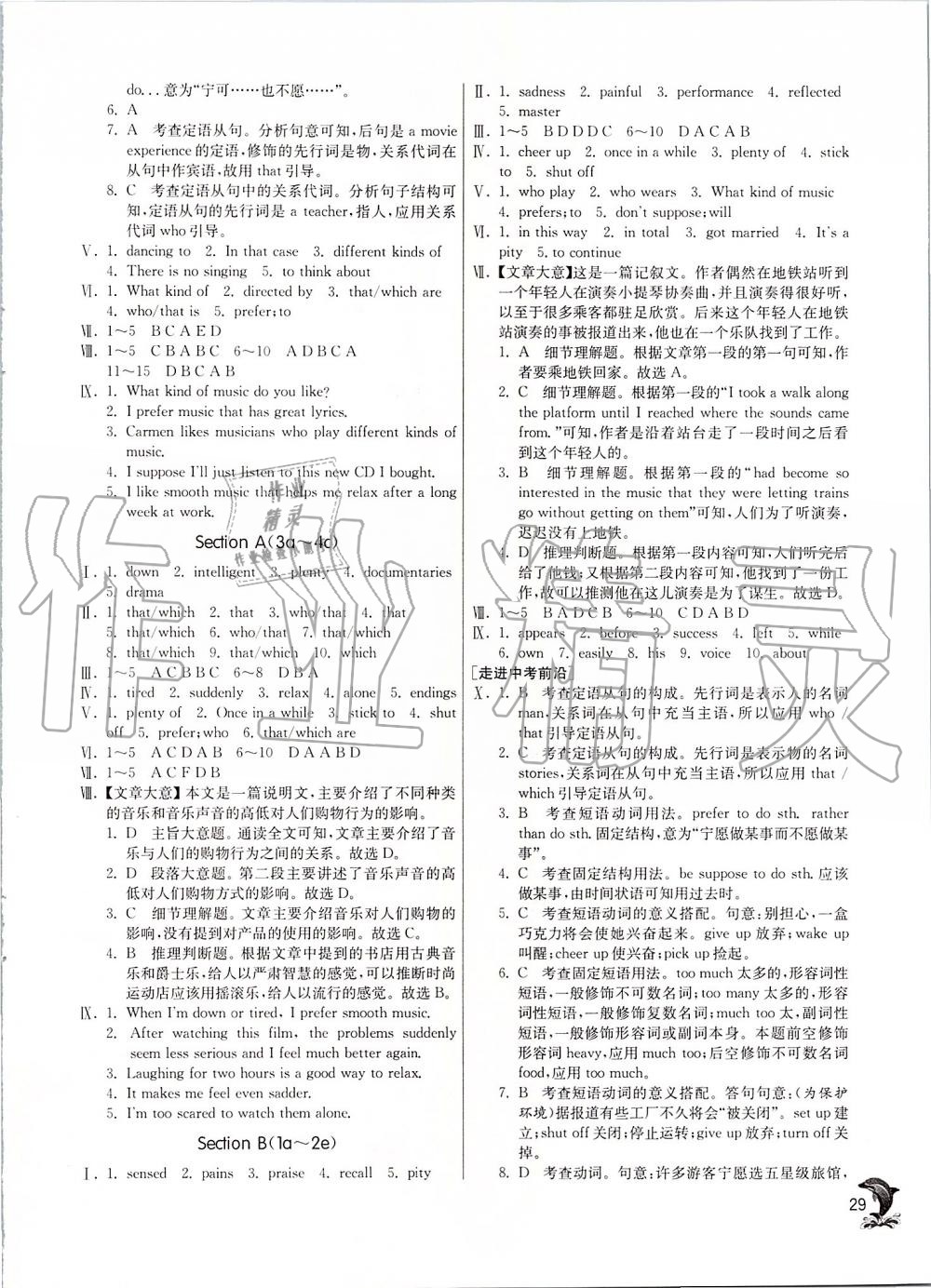 2019年实验班提优训练九年级英语上册人教版 第29页