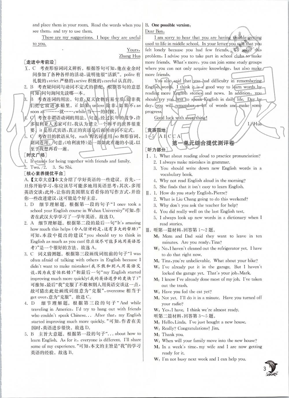 2019年實驗班提優(yōu)訓練九年級英語上冊人教版 第3頁