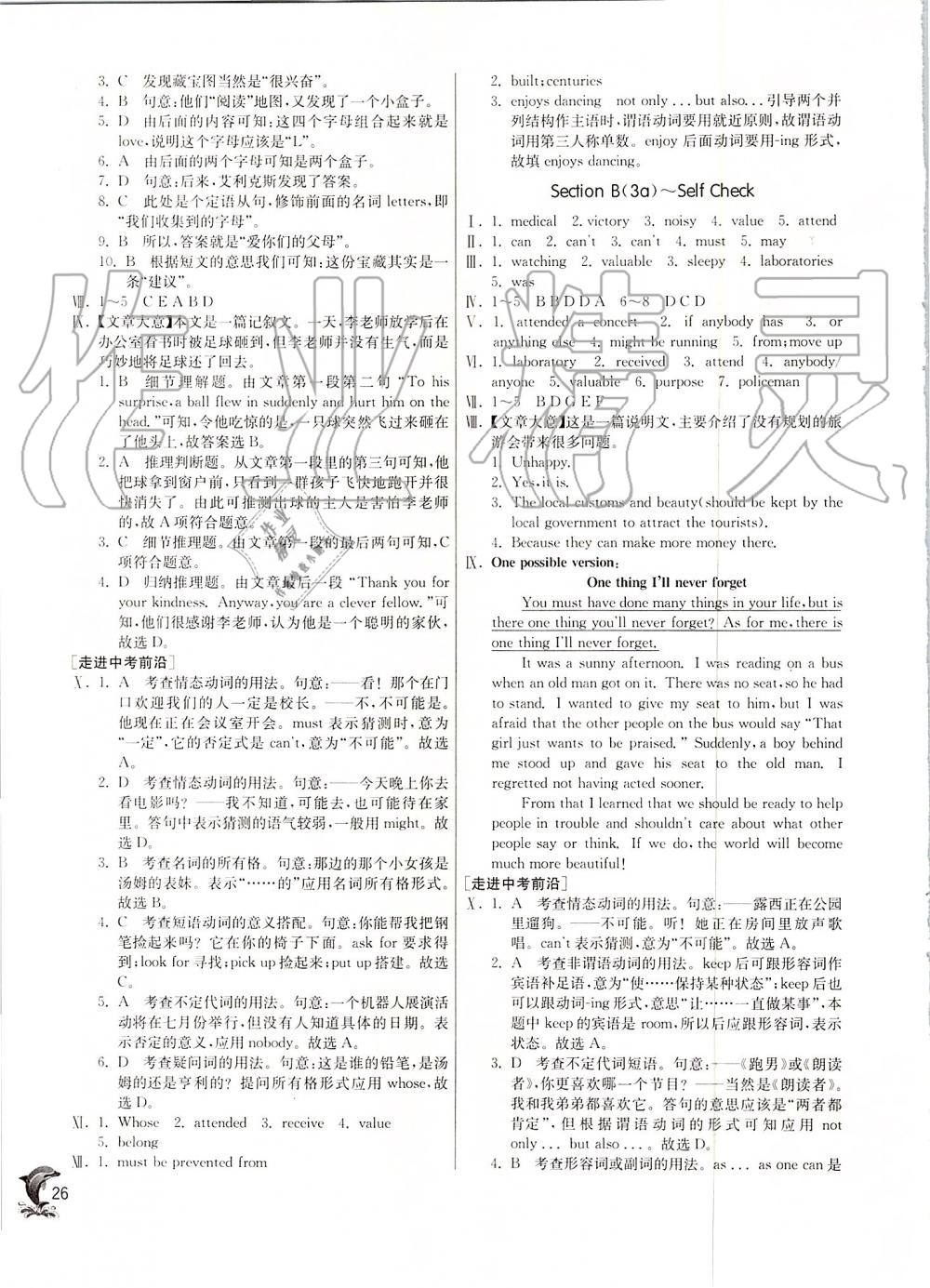 2019年實(shí)驗(yàn)班提優(yōu)訓(xùn)練九年級(jí)英語上冊(cè)人教版 第26頁