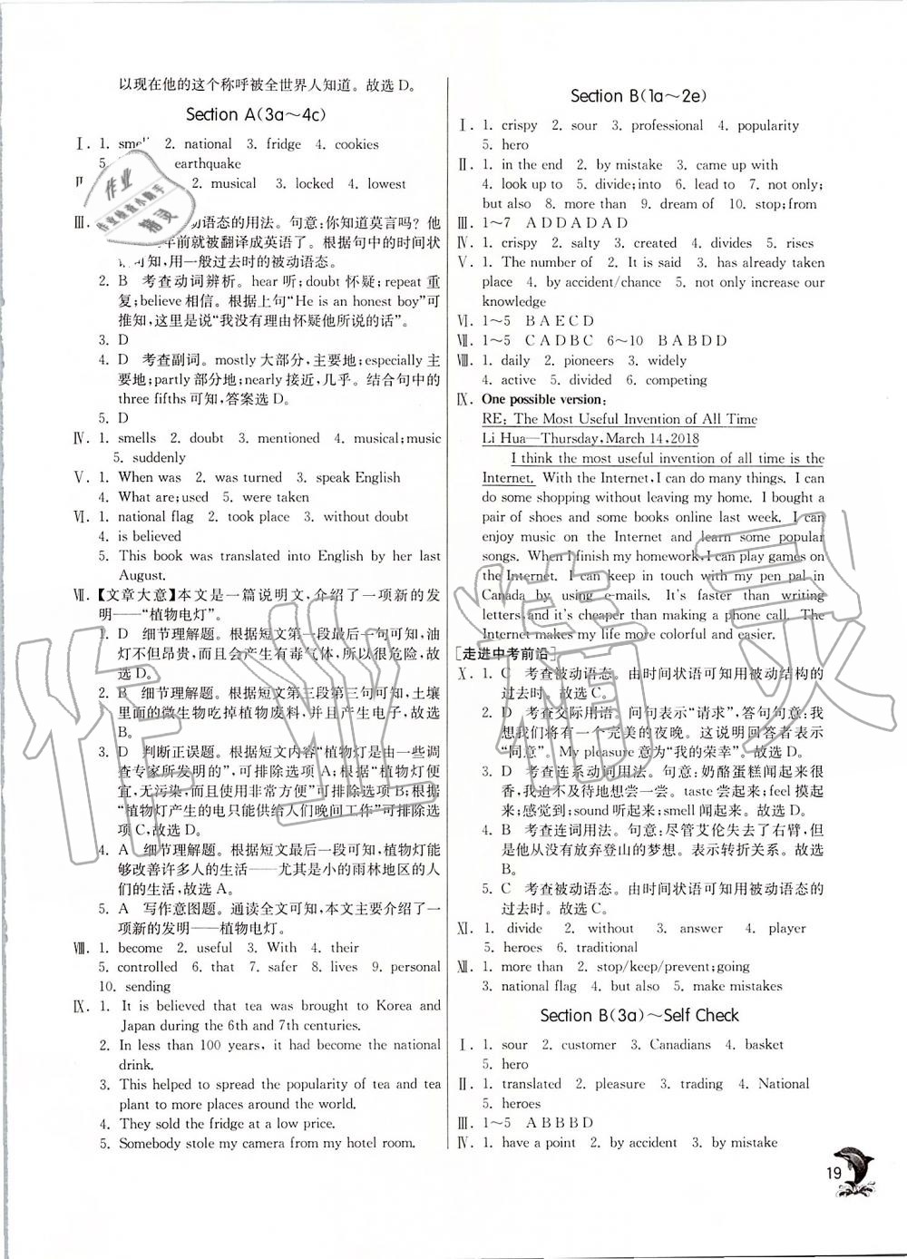 2019年實(shí)驗(yàn)班提優(yōu)訓(xùn)練九年級(jí)英語(yǔ)上冊(cè)人教版 第19頁(yè)