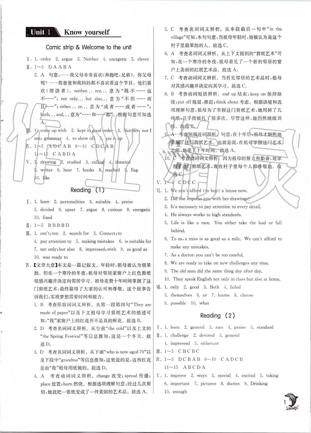 2019年實(shí)驗(yàn)班提優(yōu)訓(xùn)練九年級英語上冊外研版天津?qū)０?nbsp;第1頁