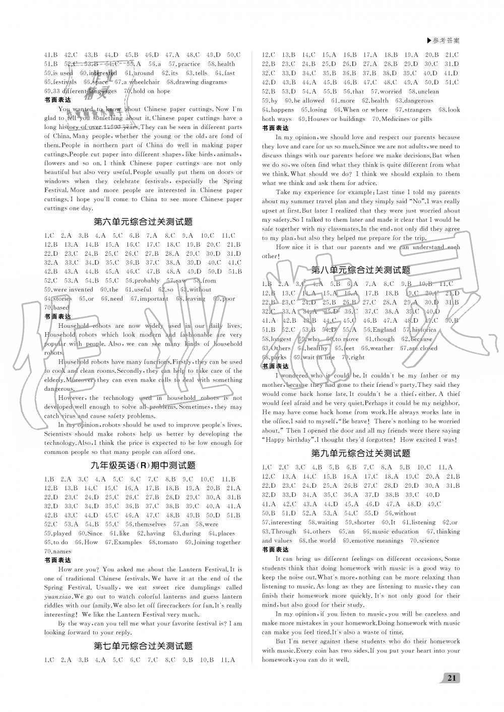 2019年超越训练九年级英语全一册人教版 第21页