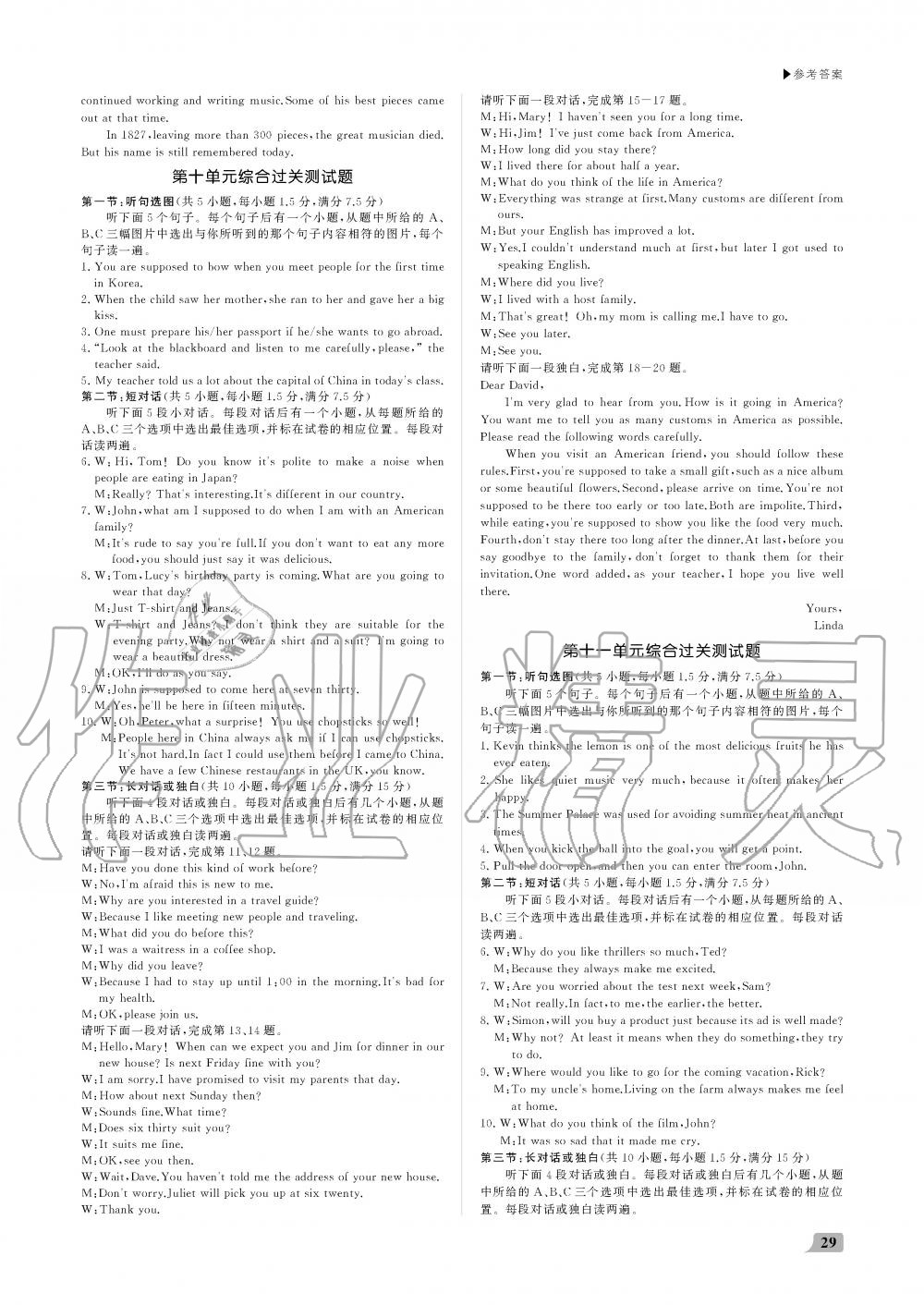 2019年超越训练九年级英语全一册人教版 第29页