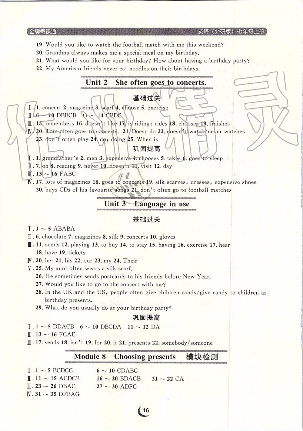 2019年點(diǎn)石成金金牌每課通七年級(jí)英語上冊(cè)外研版 第16頁