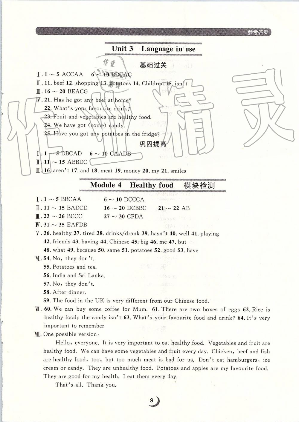 2019年點石成金金牌每課通七年級英語上冊外研版 第9頁