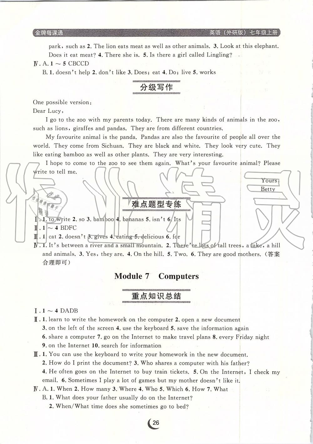 2019年點(diǎn)石成金金牌每課通七年級(jí)英語(yǔ)上冊(cè)外研版 第26頁(yè)