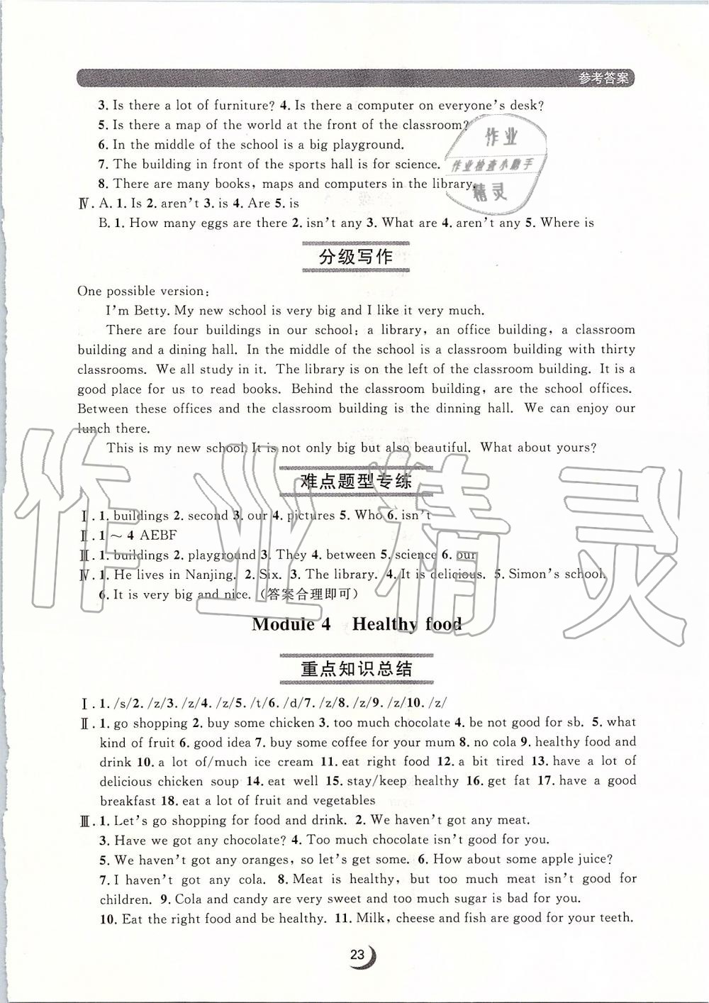 2019年點石成金金牌每課通七年級英語上冊外研版 第23頁