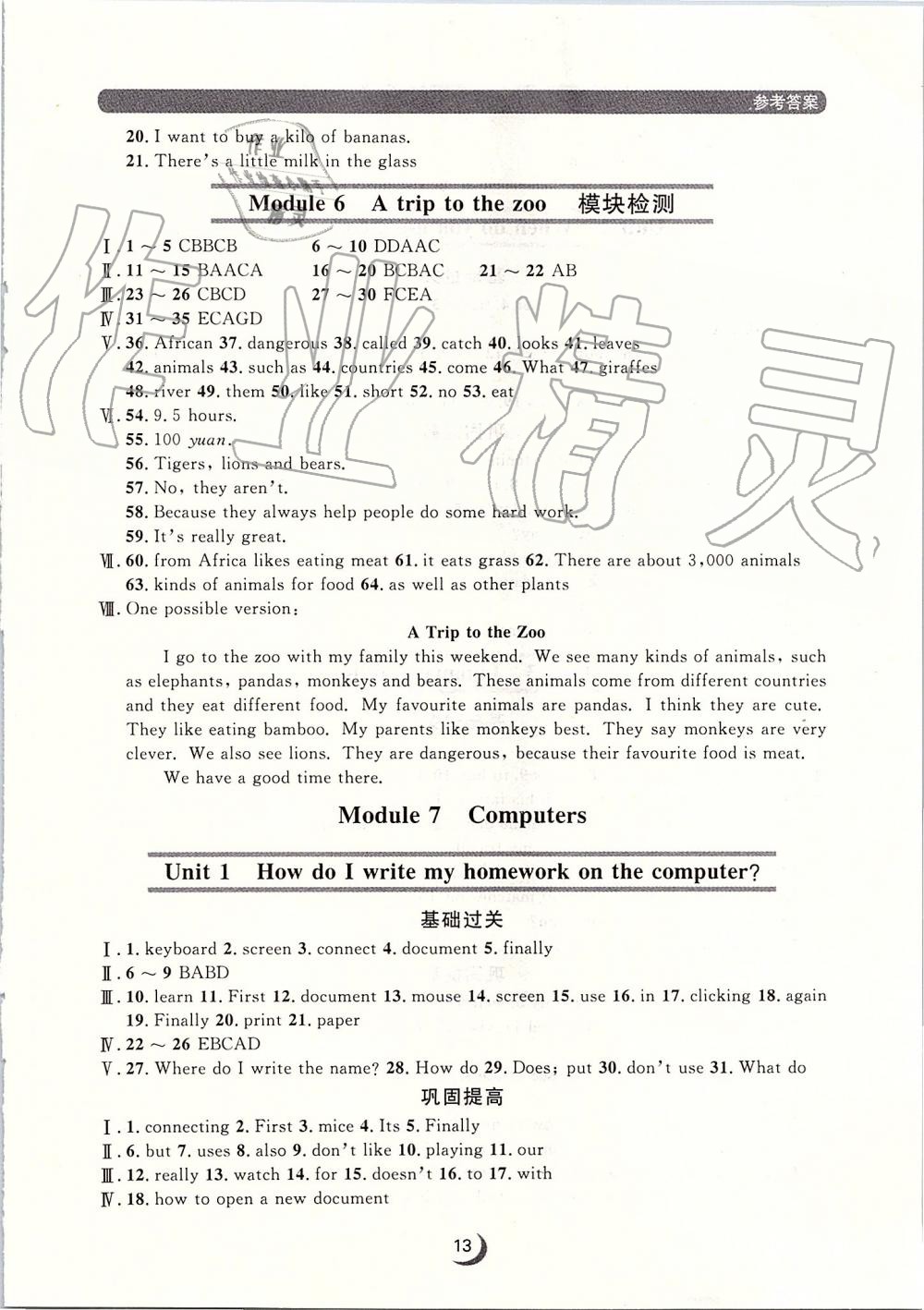 2019年點(diǎn)石成金金牌每課通七年級(jí)英語上冊(cè)外研版 第13頁