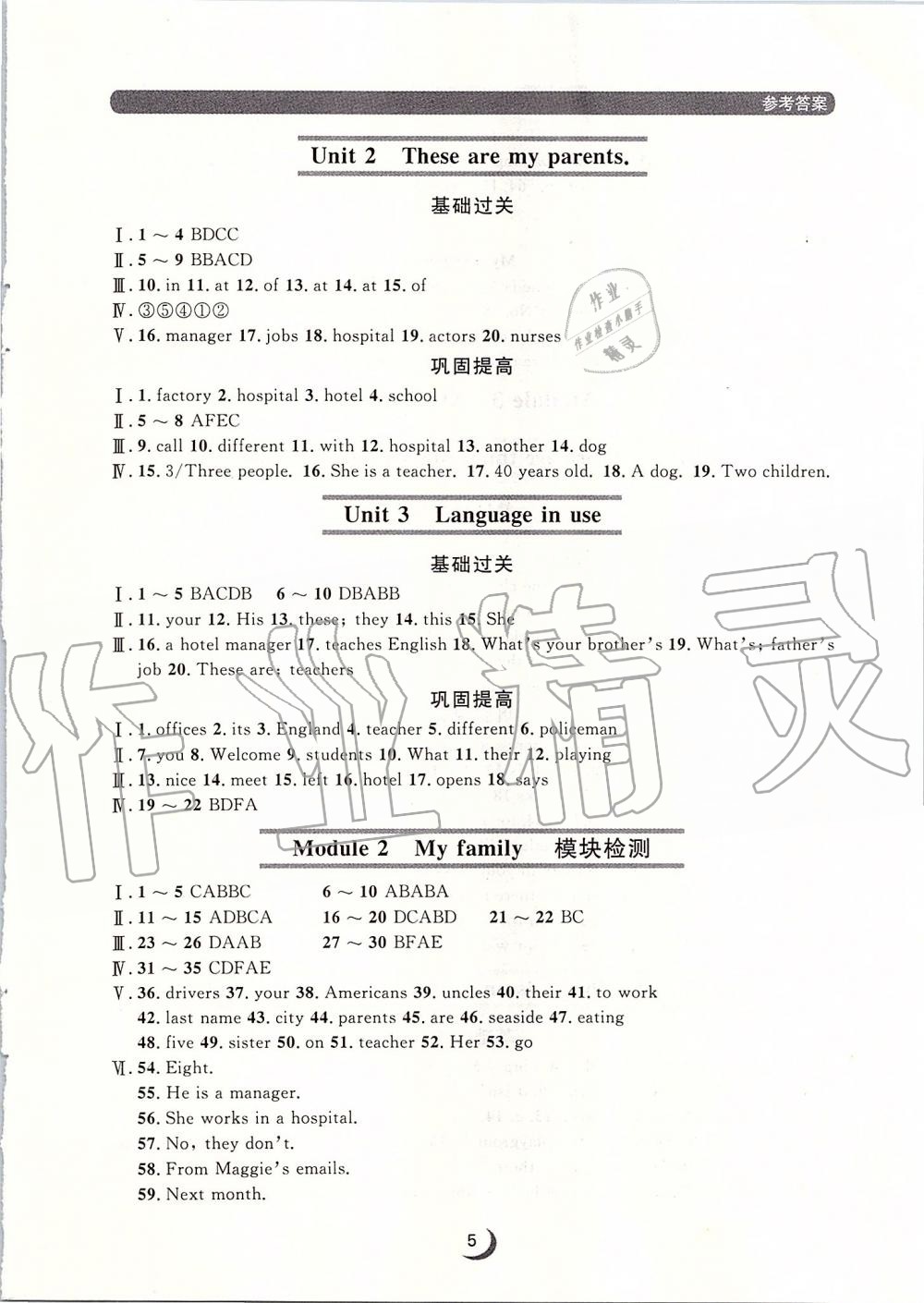 2019年點(diǎn)石成金金牌每課通七年級(jí)英語(yǔ)上冊(cè)外研版 第5頁(yè)