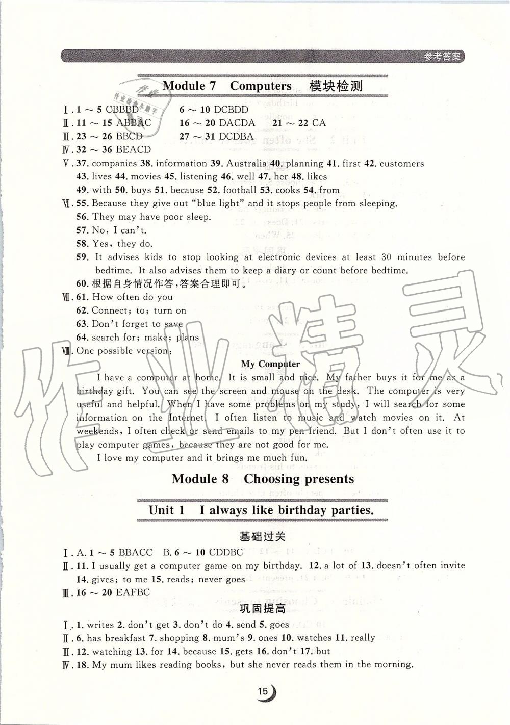 2019年點石成金金牌每課通七年級英語上冊外研版 第15頁