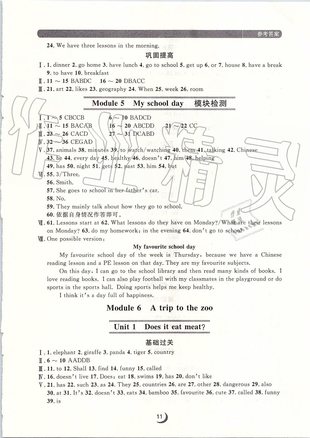 2019年點(diǎn)石成金金牌每課通七年級英語上冊外研版 第11頁