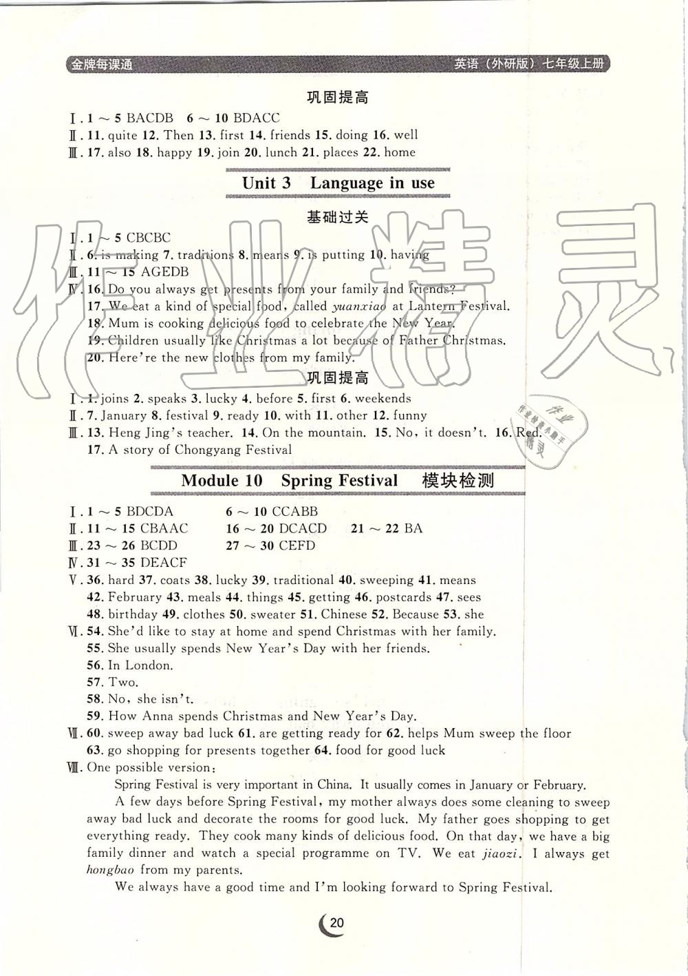 2019年點(diǎn)石成金金牌每課通七年級(jí)英語上冊(cè)外研版 第20頁