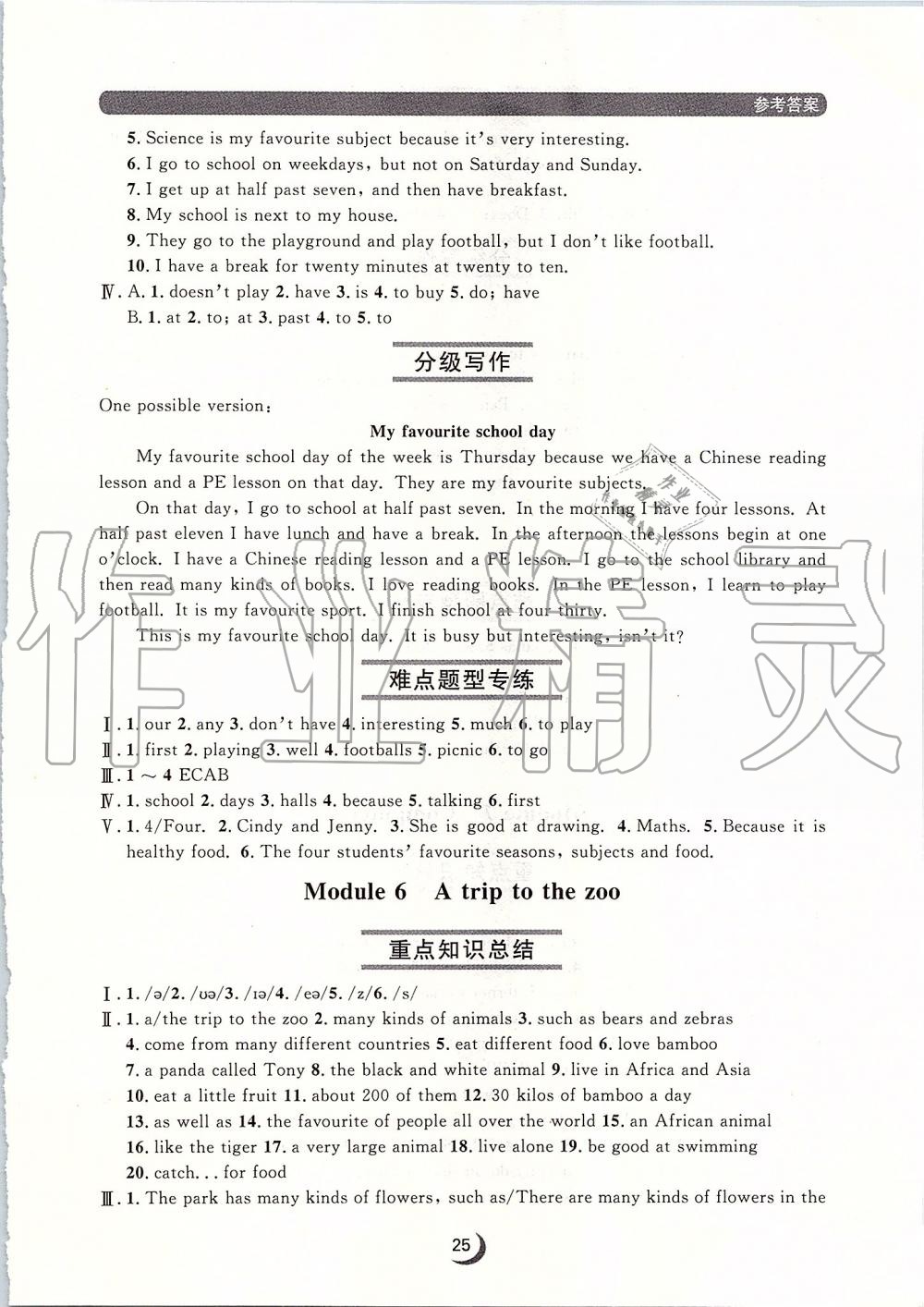 2019年點石成金金牌每課通七年級英語上冊外研版 第25頁