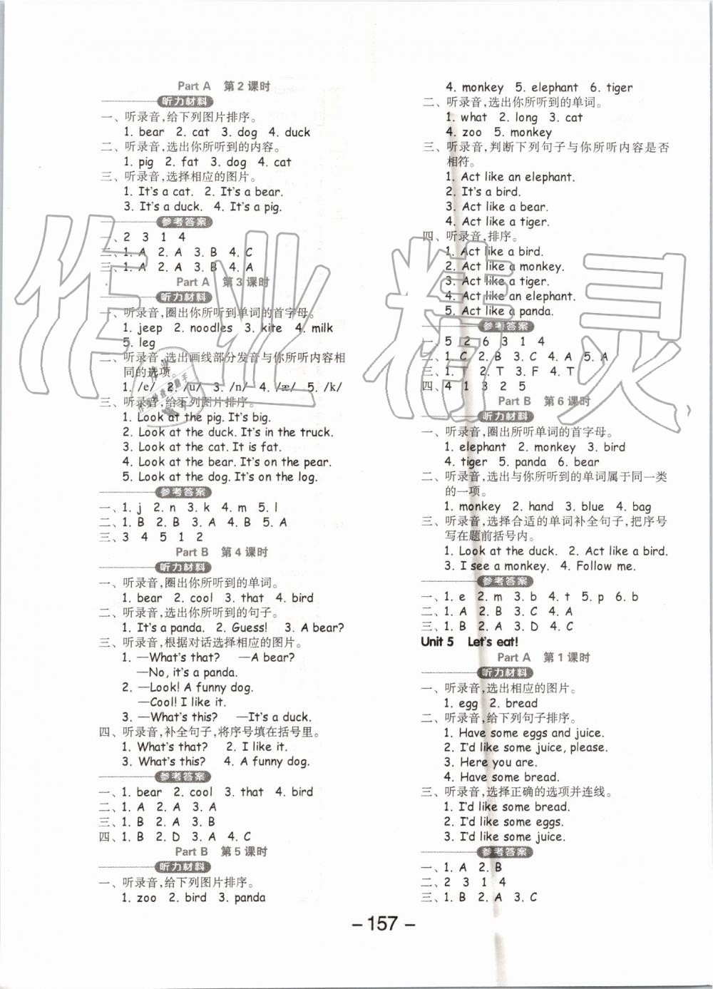 2019年全品學(xué)練考三年級英語上冊人教PEP版 第9頁