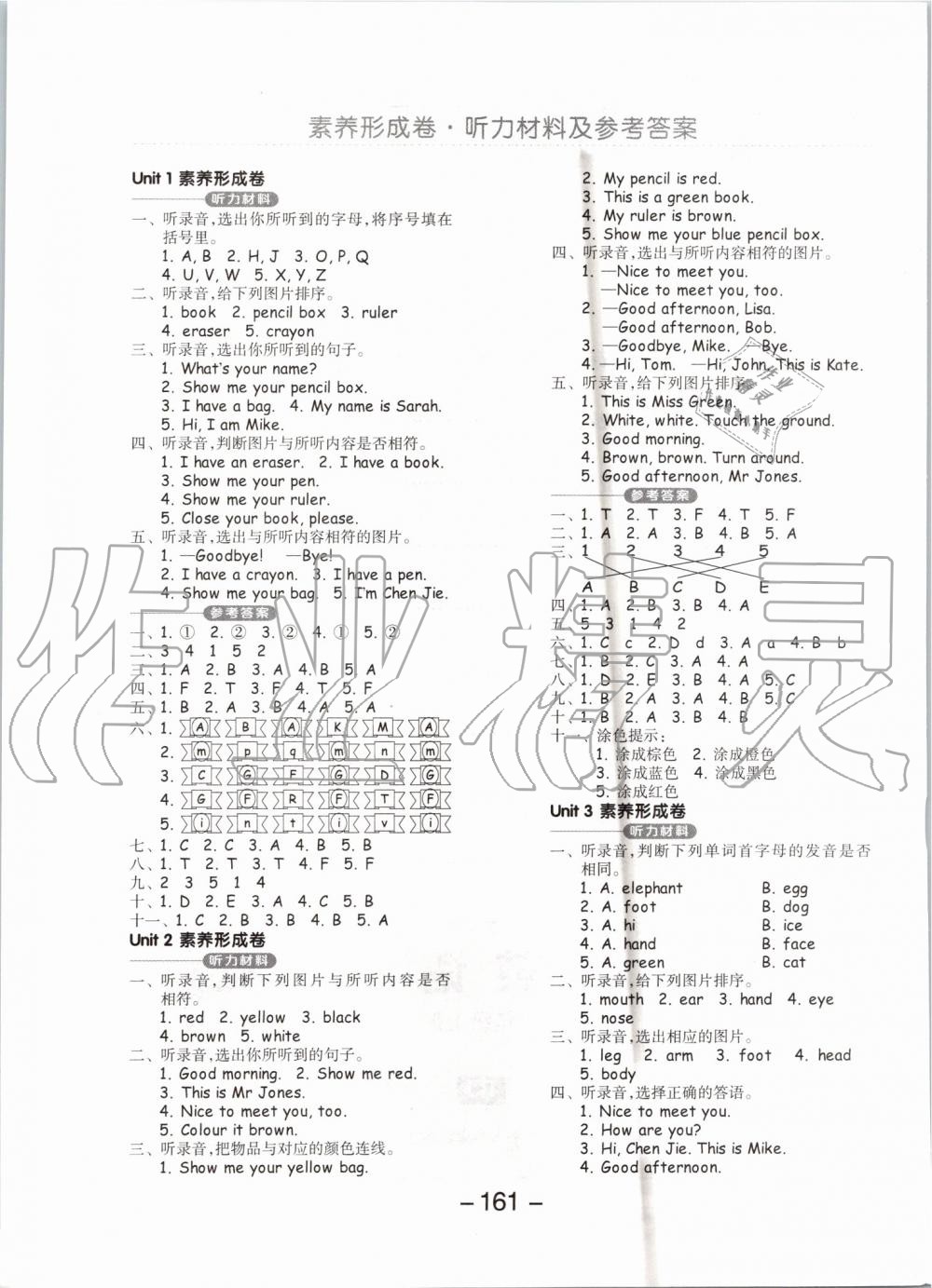 2019年全品学练考三年级英语上册人教PEP版 第13页