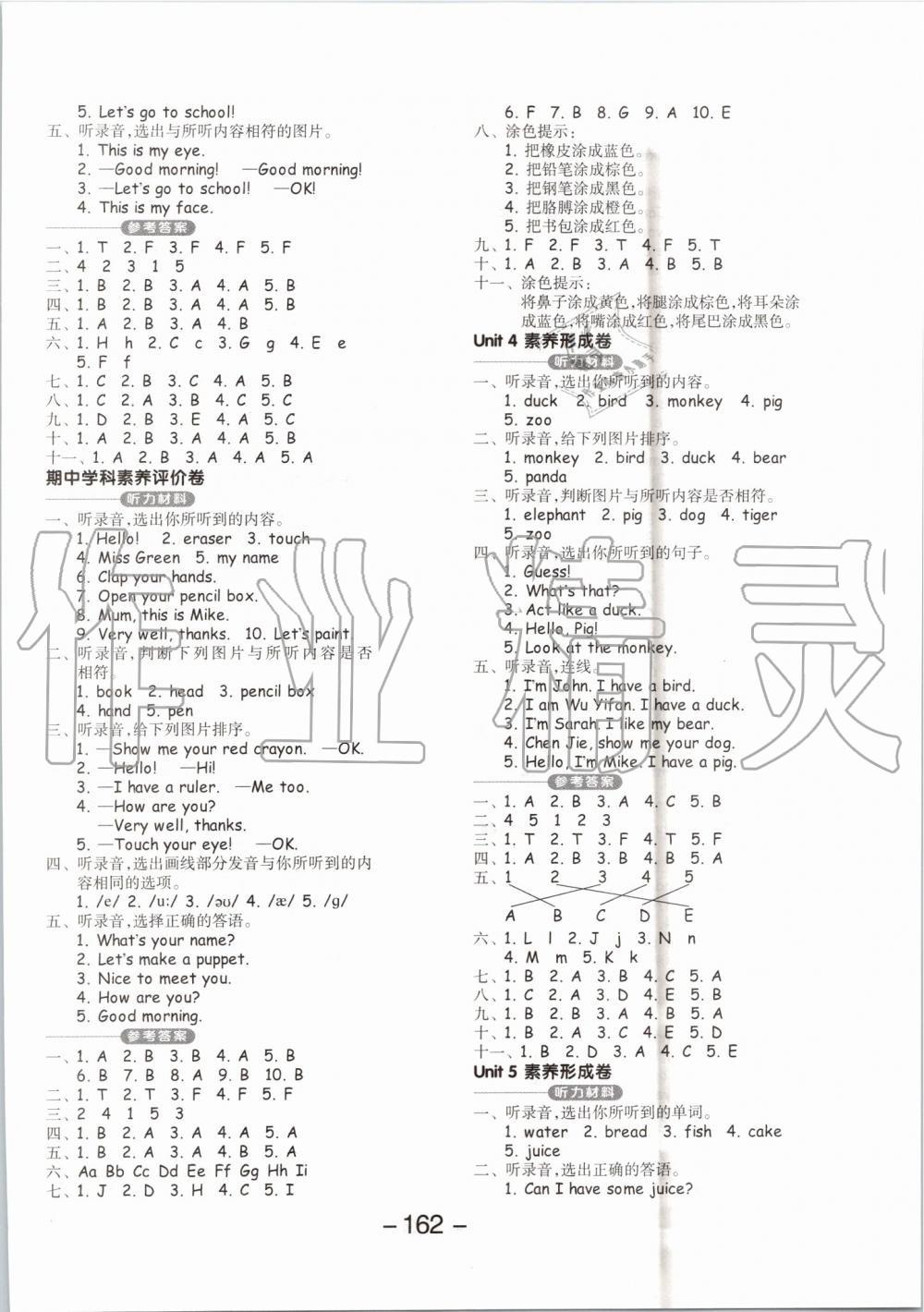 2019年全品学练考三年级英语上册人教PEP版 第14页