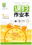 2019年通城學典課時作業(yè)本八年級數(shù)學上冊江蘇版江蘇專用