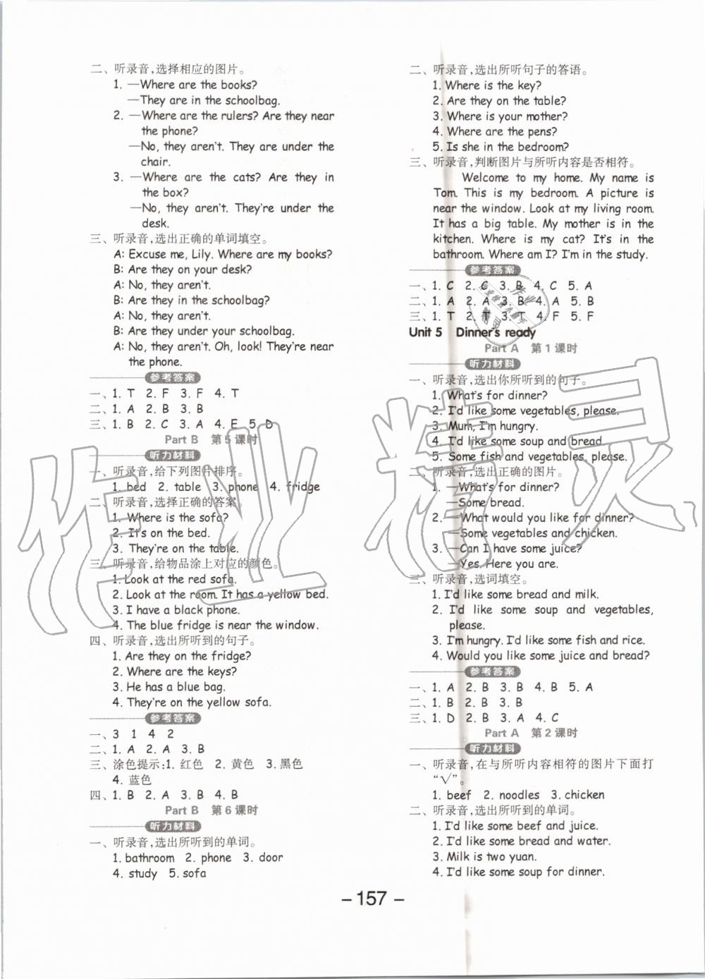 2019年全品學練考四年級英語上冊人教PEP版 第9頁