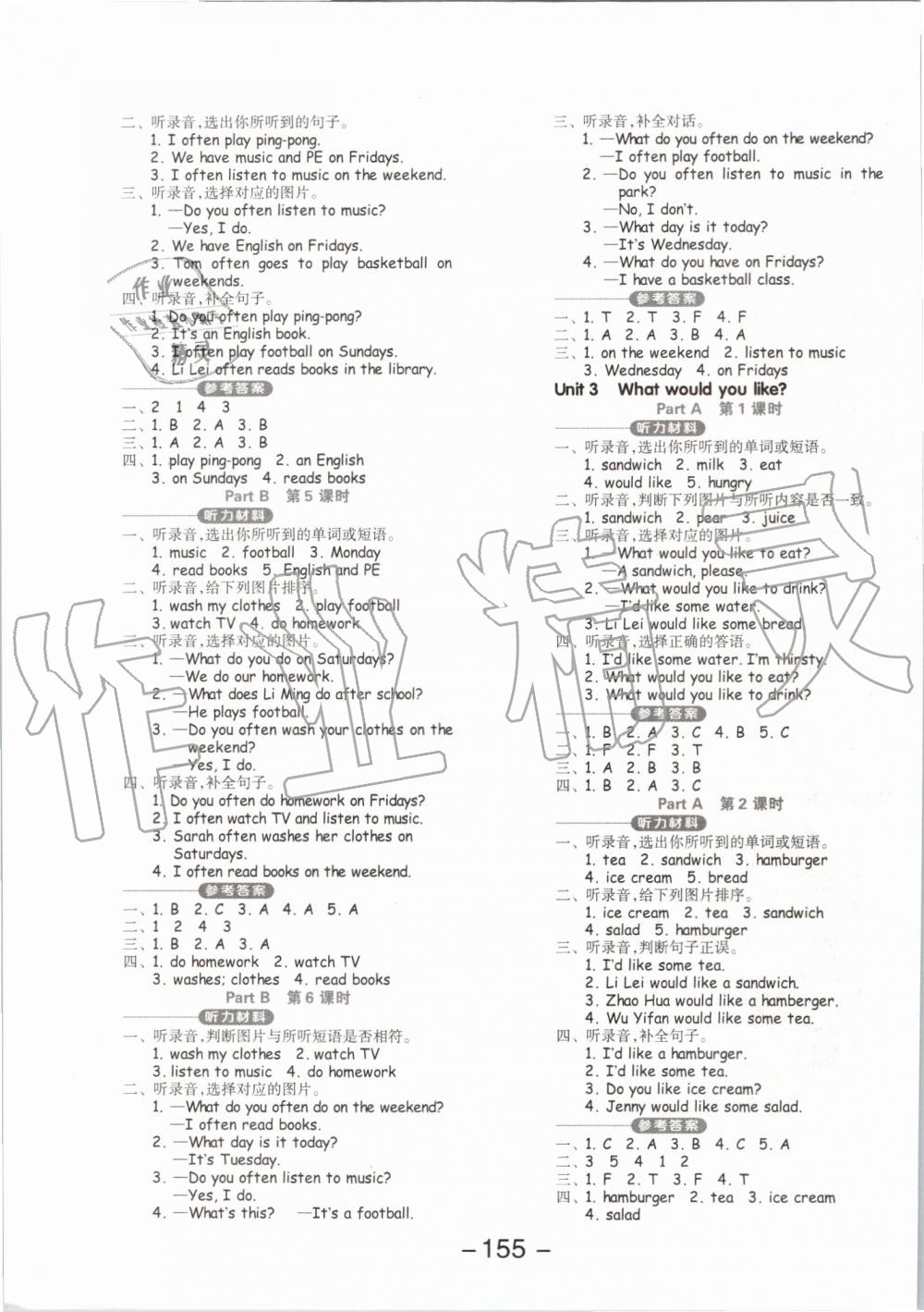 2019年全品学练考五年级英语上册人教PEP版 第7页