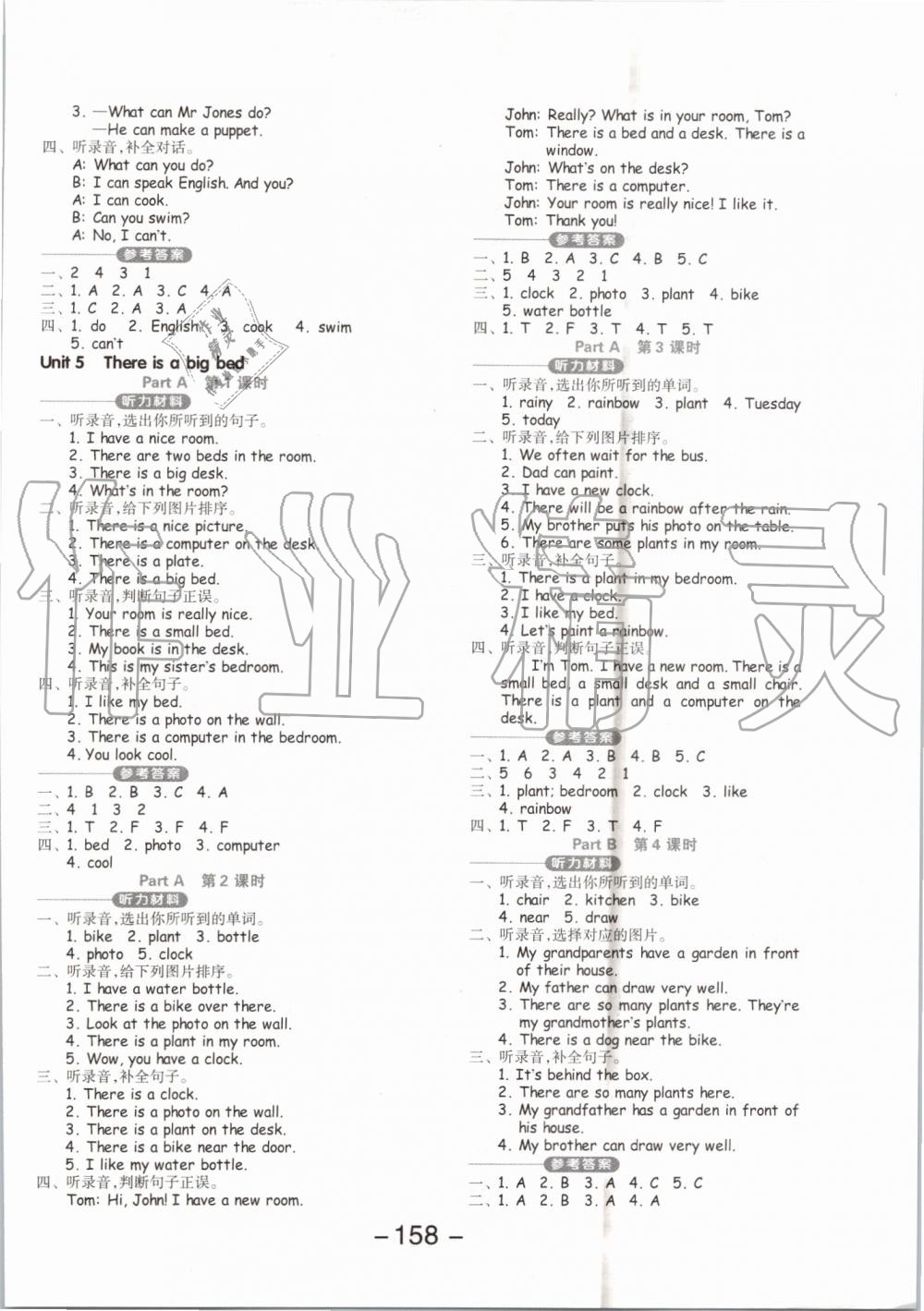 2019年全品学练考五年级英语上册人教PEP版 第10页