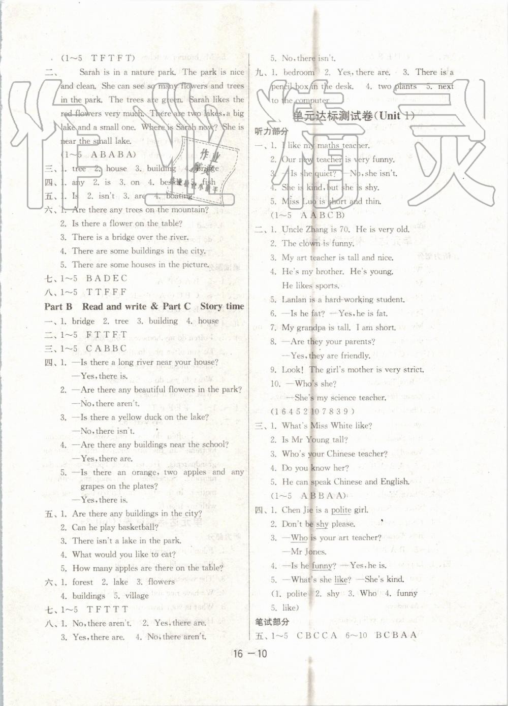 2019年1課3練單元達(dá)標(biāo)測(cè)試五年級(jí)英語(yǔ)上冊(cè)人教PEP版 第10頁(yè)