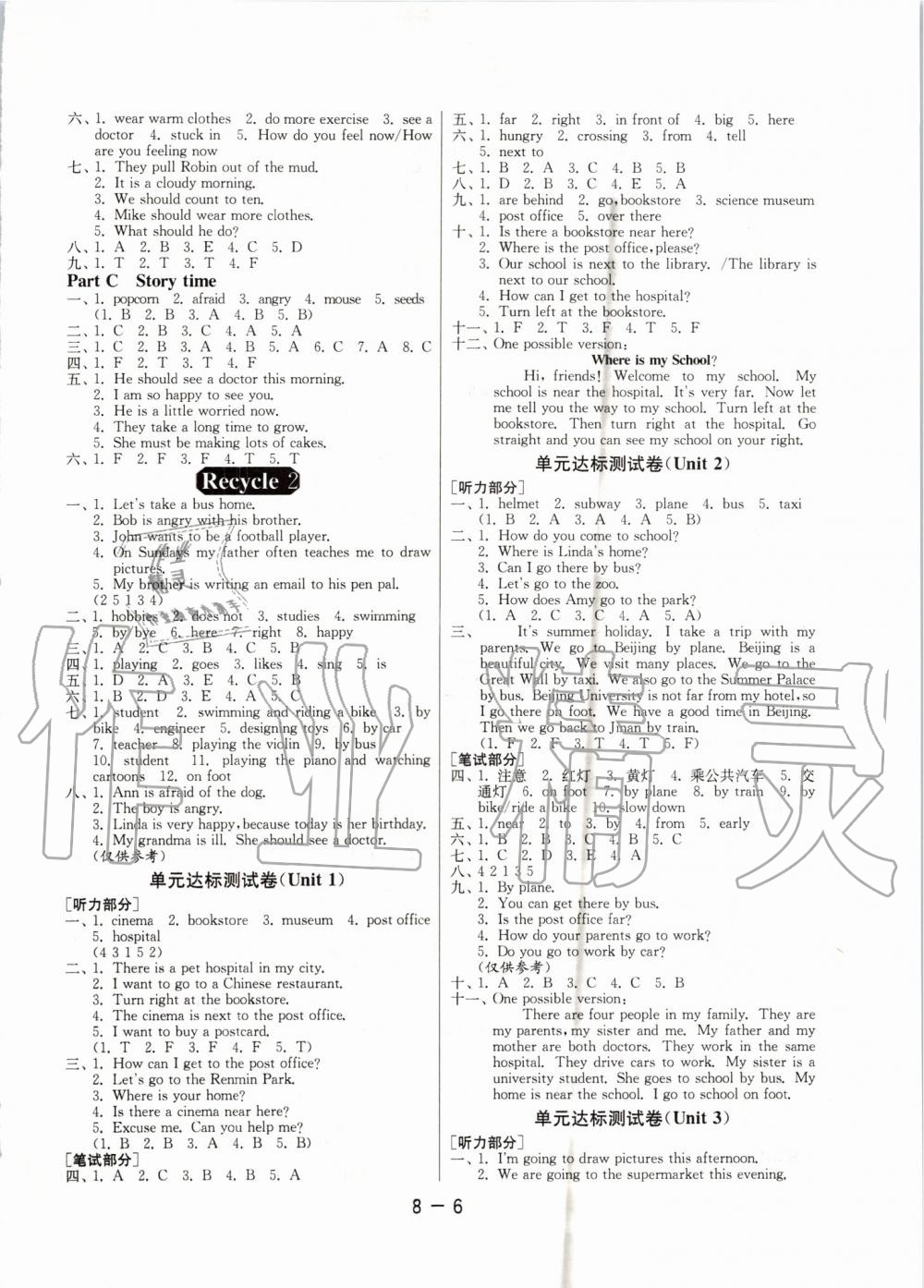 2019年1課3練單元達標測試六年級英語上冊人教PEP版 第6頁