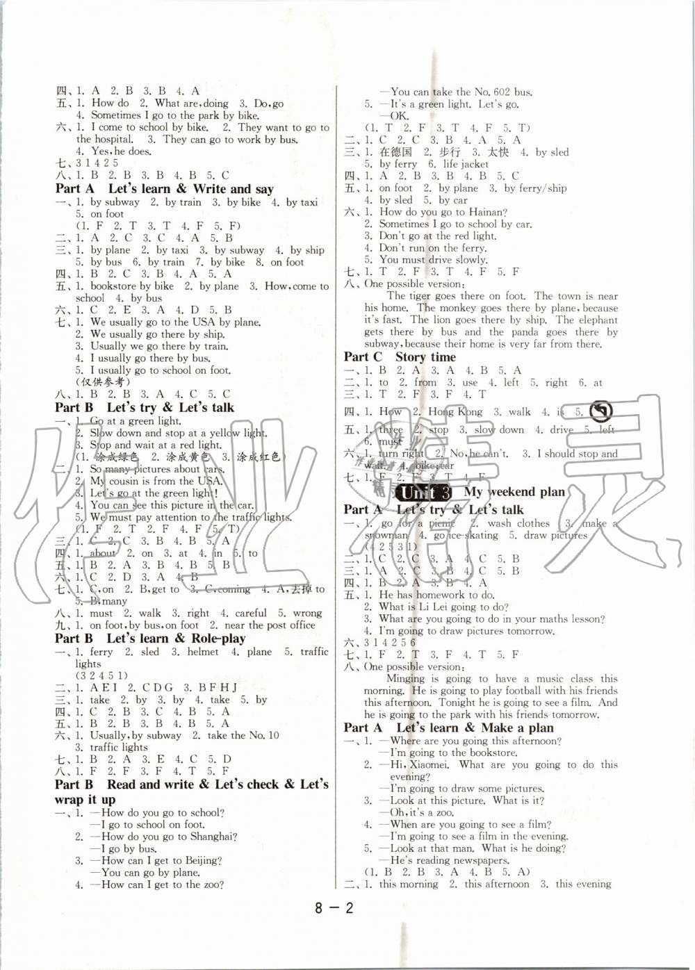 2019年1課3練單元達(dá)標(biāo)測試六年級英語上冊人教PEP版 第2頁