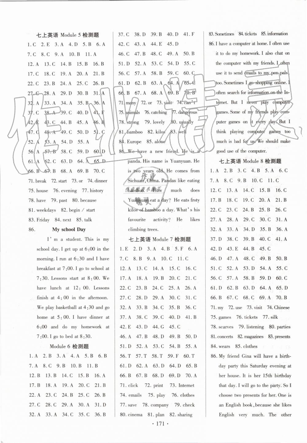 2019年課時(shí)掌控七年級(jí)英語(yǔ)上冊(cè)外研版 第7頁(yè)