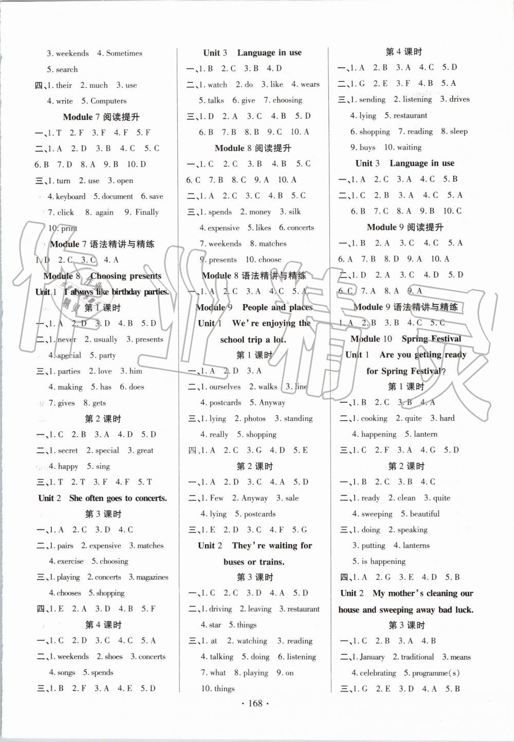 2019年課時掌控七年級英語上冊外研版 第4頁