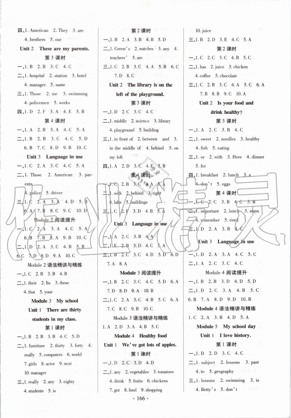 2019年課時(shí)掌控七年級(jí)英語(yǔ)上冊(cè)外研版 第2頁(yè)