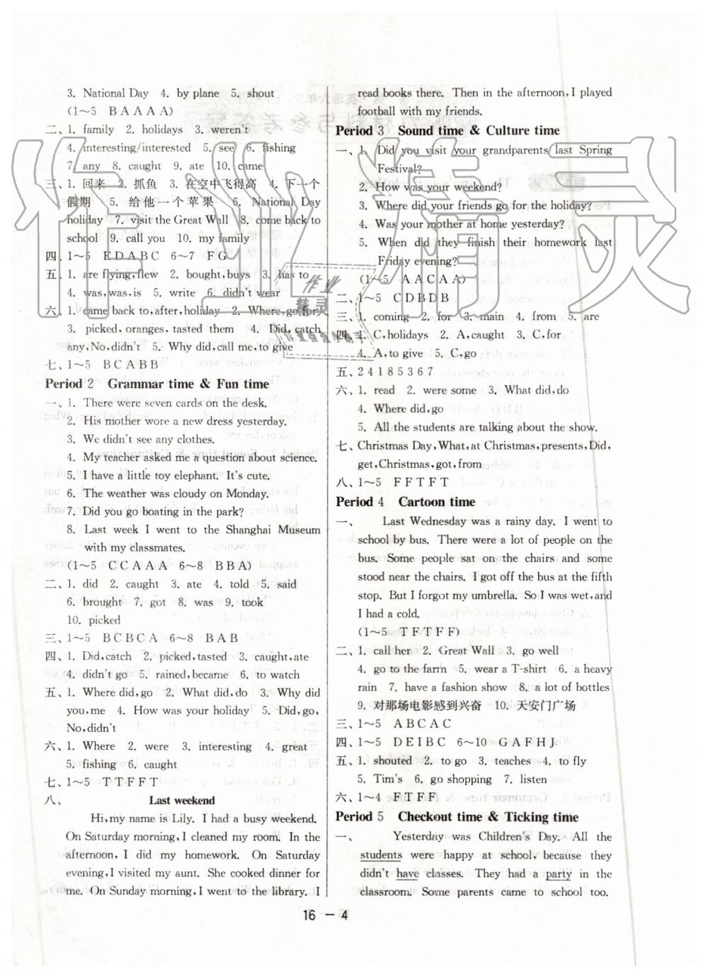 2019年1課3練單元達(dá)標(biāo)測(cè)試六年級(jí)英語上冊(cè)譯林版 第4頁