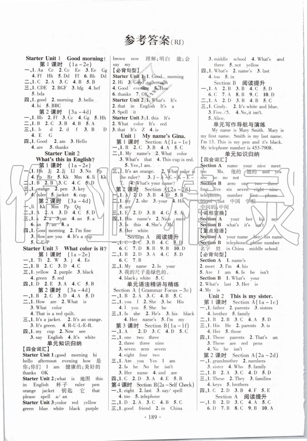 2019年課時掌控七年級英語上冊人教版 第1頁