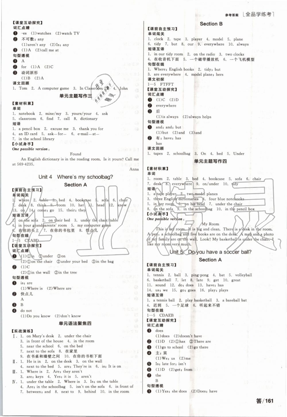 2019年全品學(xué)練考七年級英語上冊人教版 第3頁