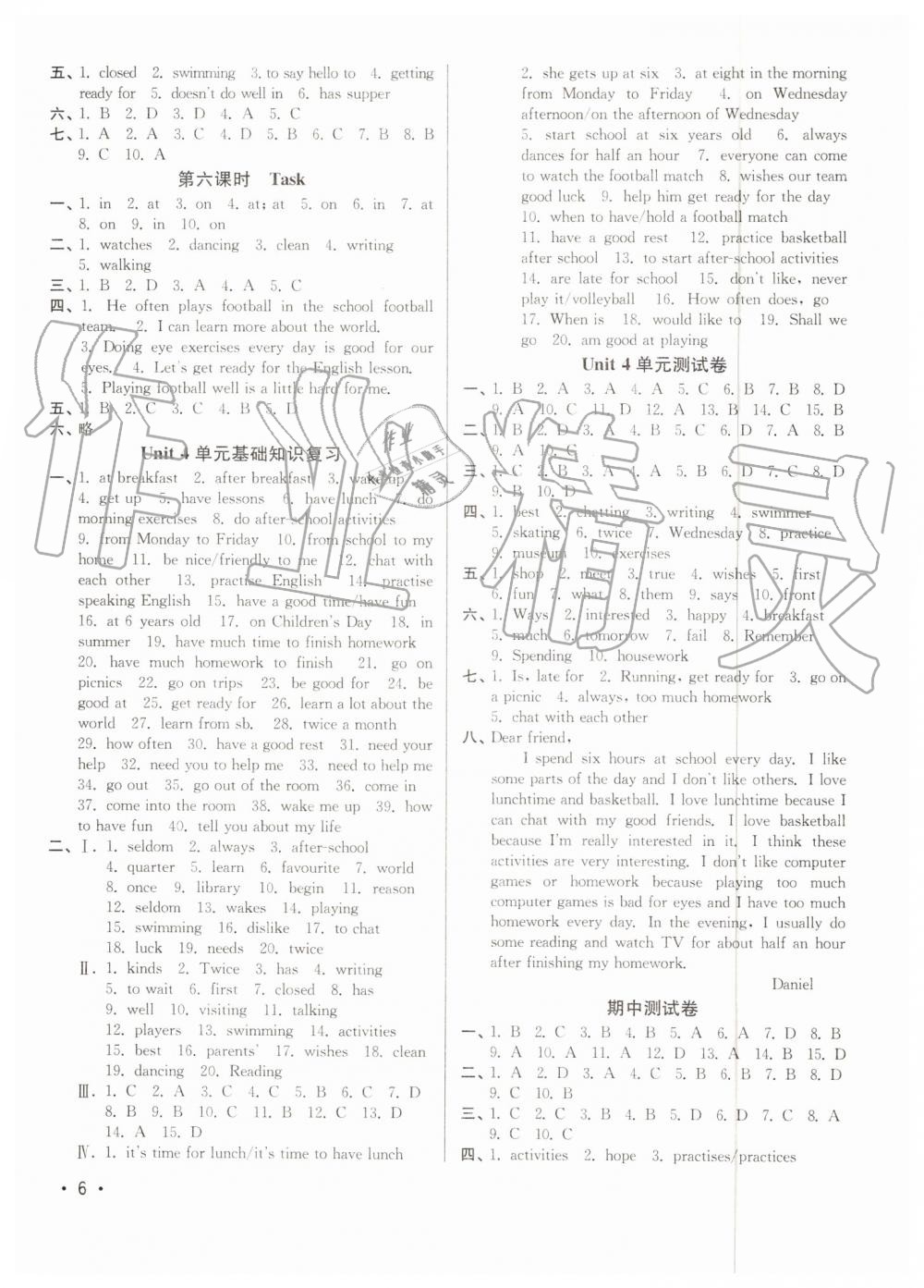 2019年百分百訓(xùn)練七年級(jí)英語上冊(cè)江蘇版 第6頁(yè)