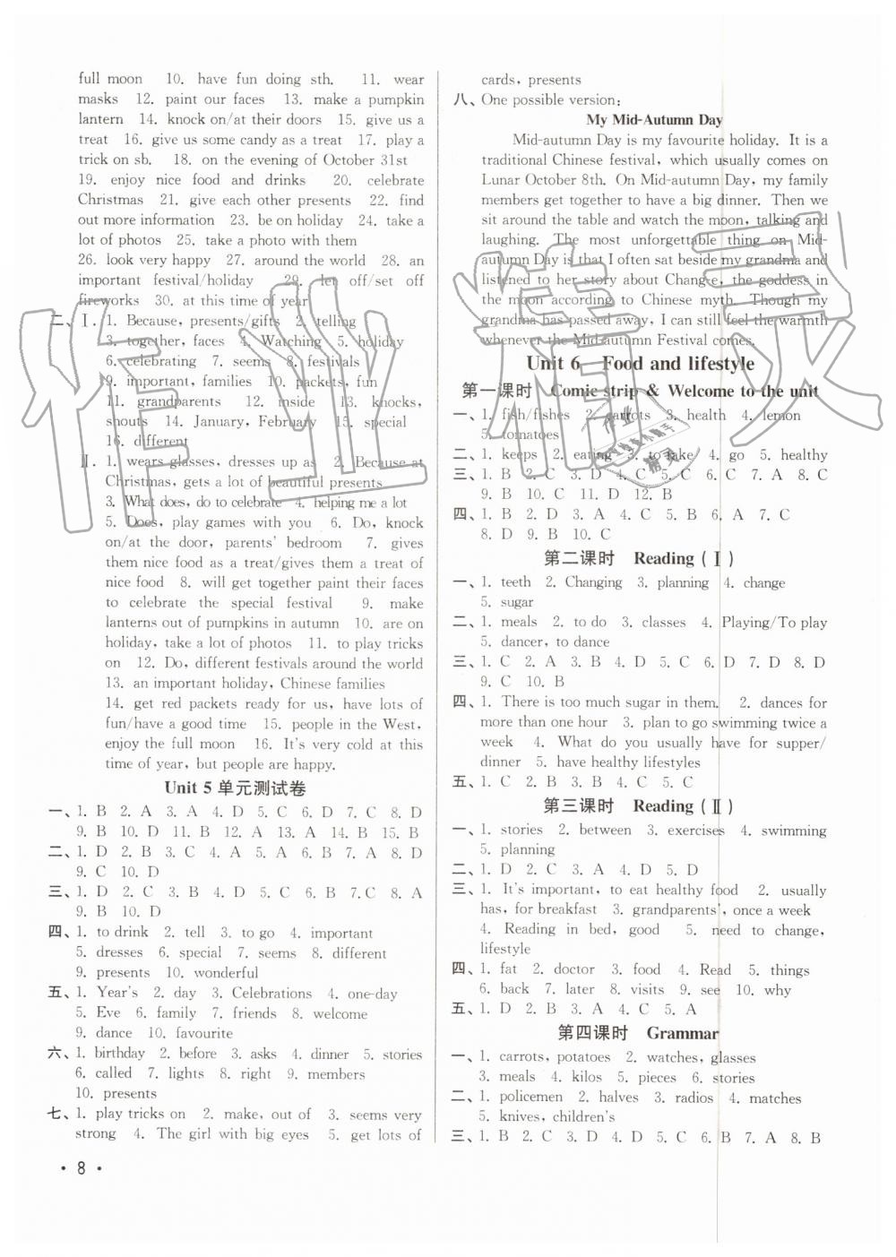 2019年百分百訓(xùn)練七年級(jí)英語(yǔ)上冊(cè)江蘇版 第8頁(yè)