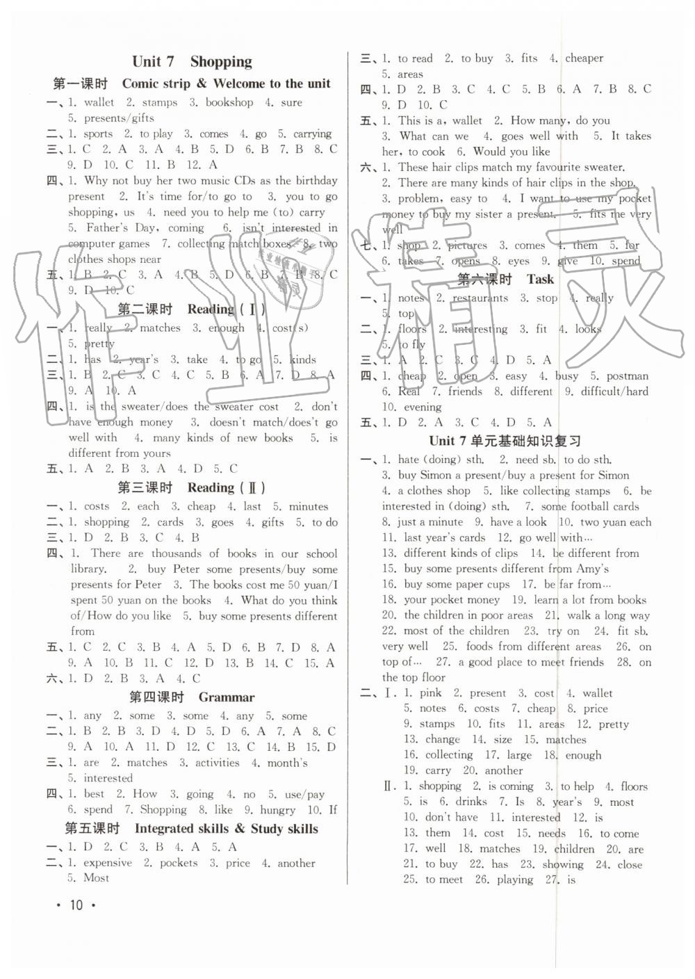 2019年百分百训练七年级英语上册江苏版 第10页