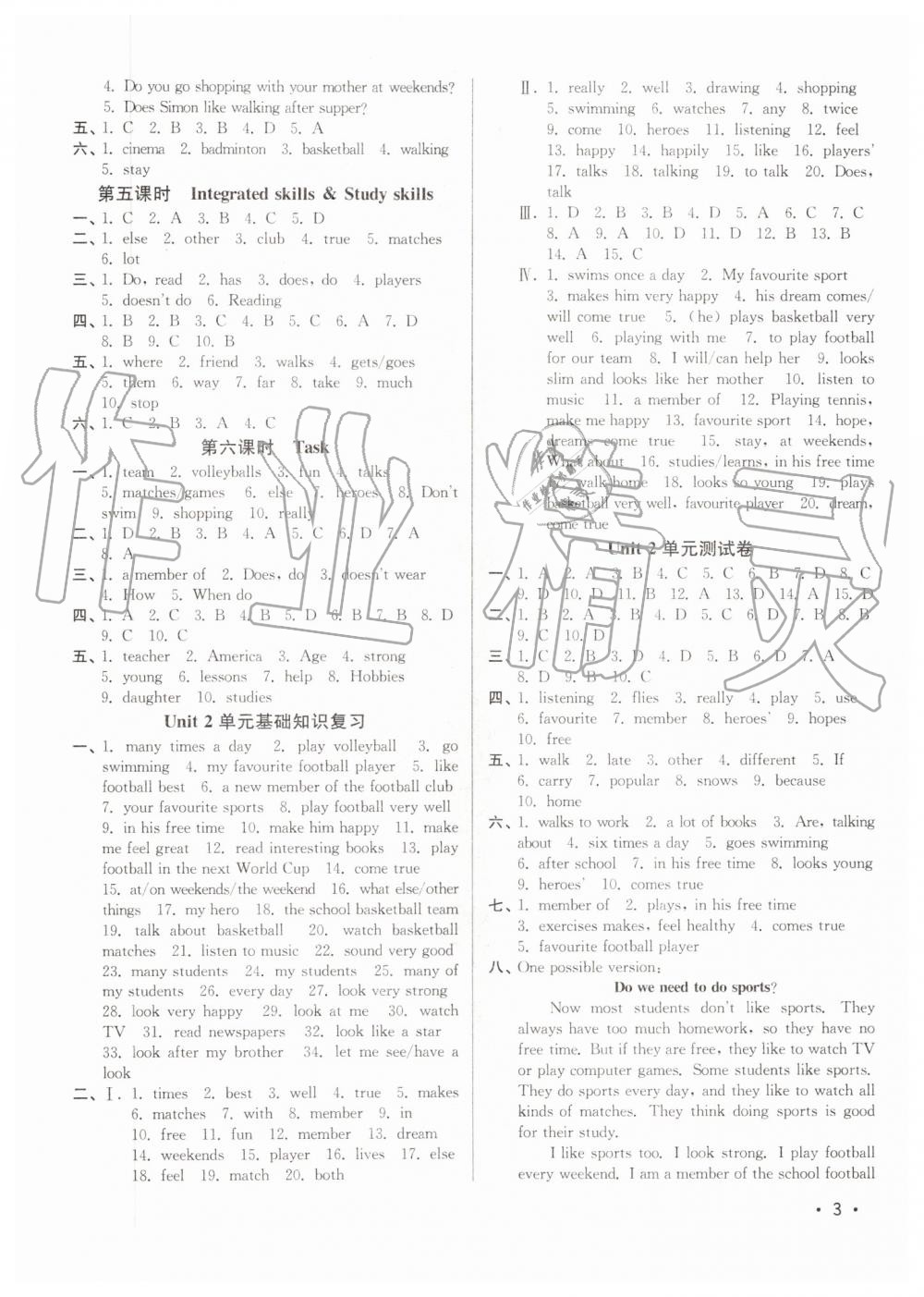 2019年百分百訓(xùn)練七年級(jí)英語上冊(cè)江蘇版 第3頁