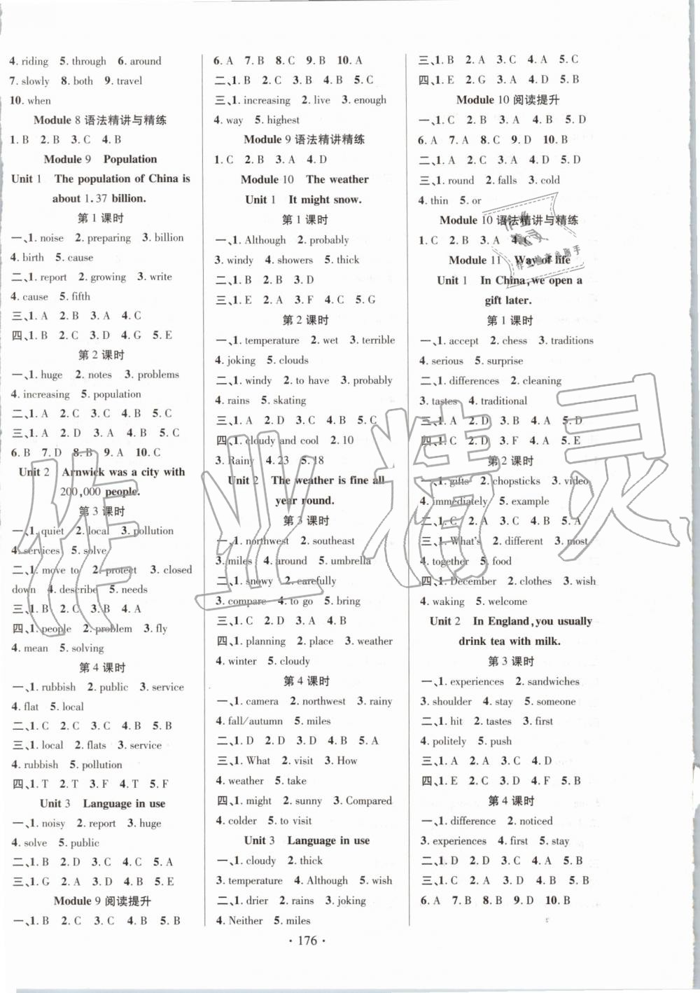 2019年課時掌控八年級英語上冊外研版 第4頁