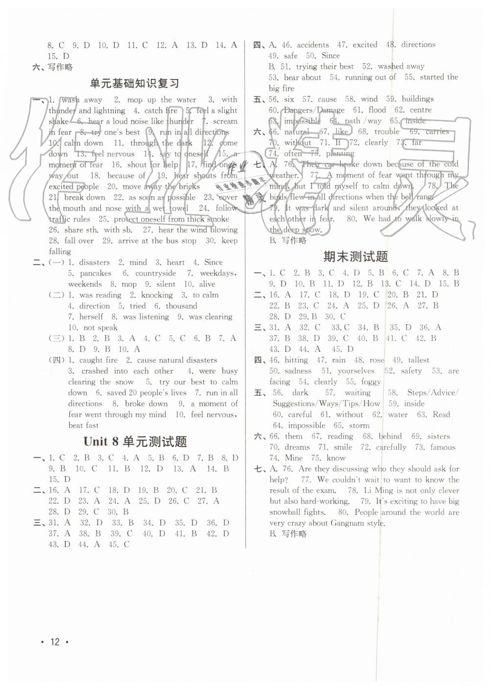 2019年百分百訓(xùn)練八年級(jí)英語(yǔ)上冊(cè)江蘇版 第12頁(yè)