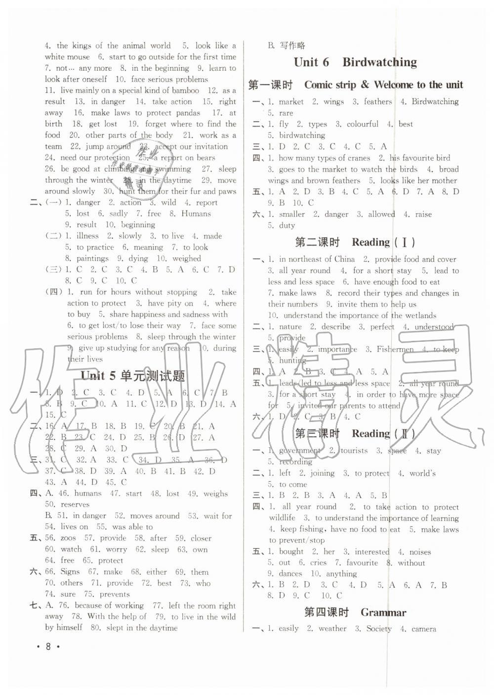 2019年百分百训练八年级英语上册江苏版 第8页