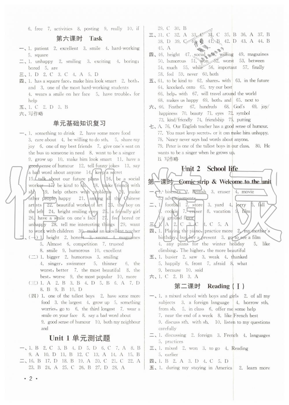 2019年百分百训练八年级英语上册江苏版 第2页