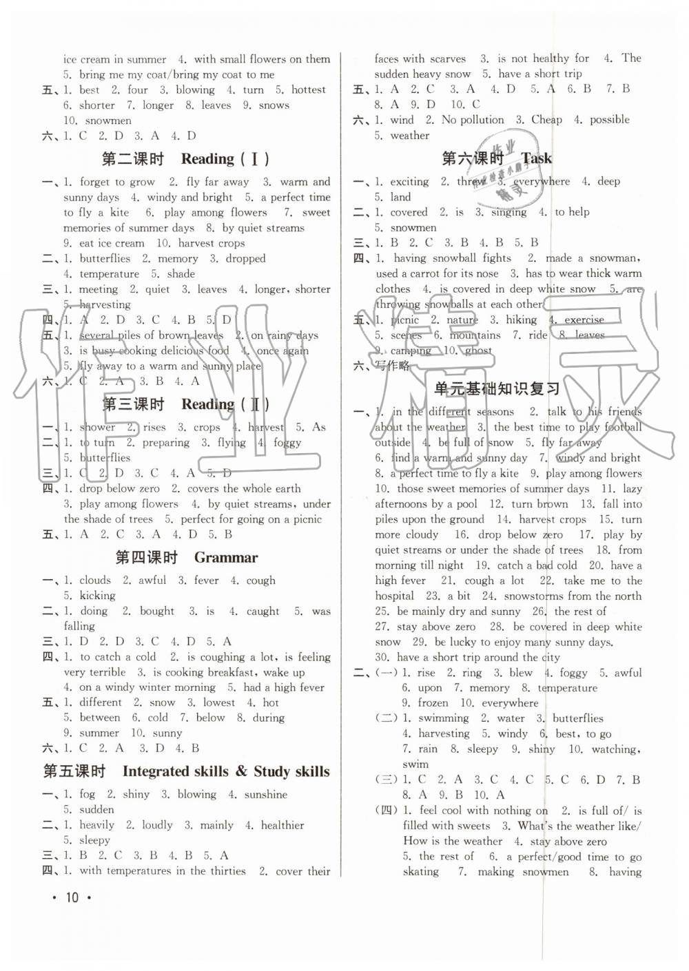 2019年百分百训练八年级英语上册江苏版 第10页