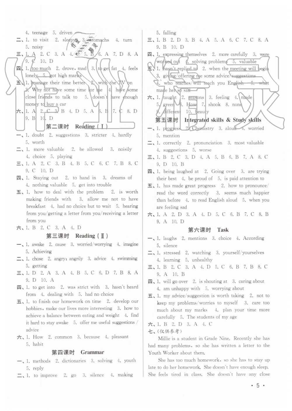 2019年百分百训练九年级英语上册江苏版 第5页