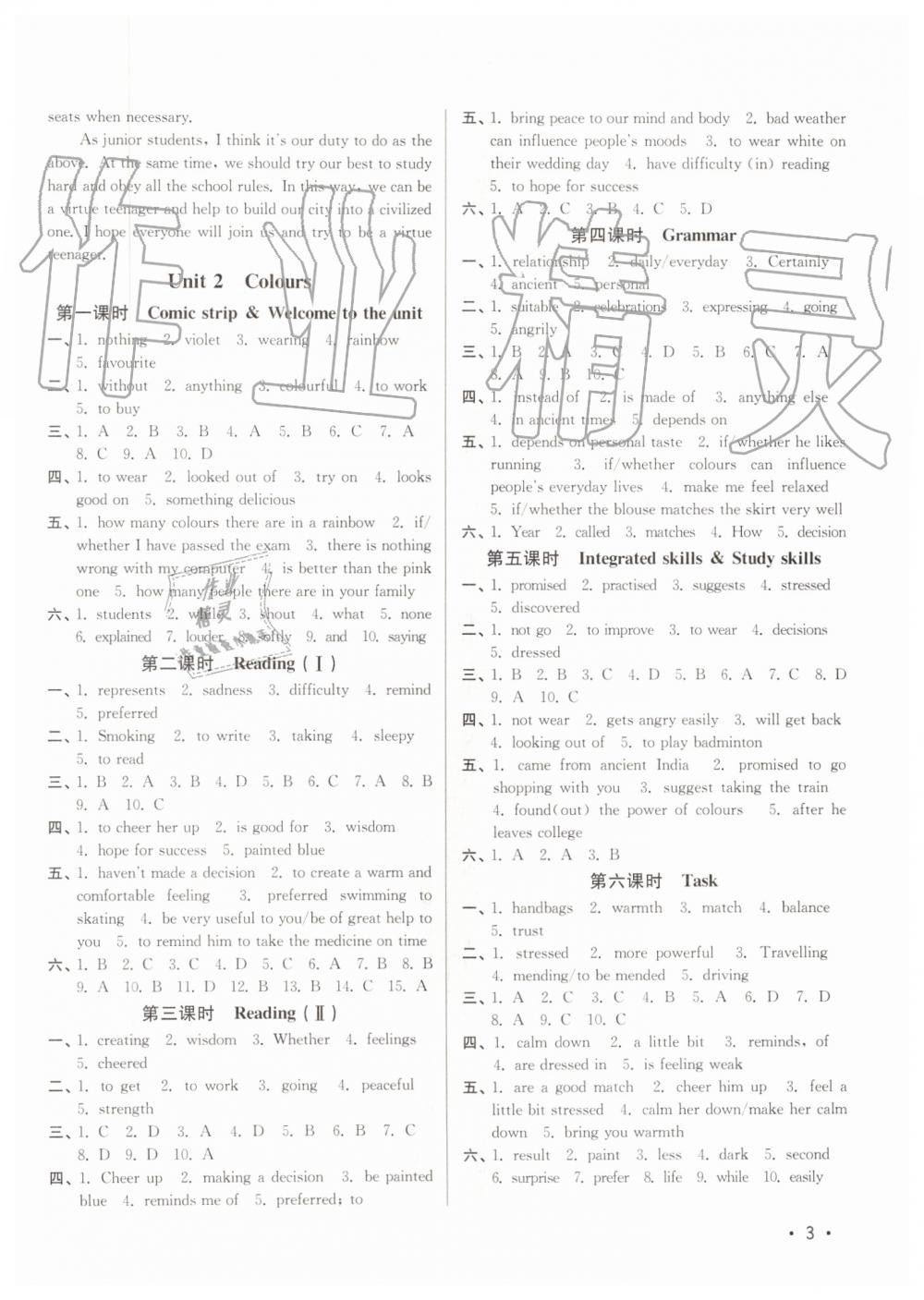 2019年百分百训练九年级英语上册江苏版 第3页