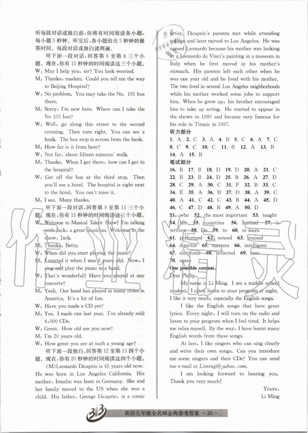 2019年名師金典BFB初中課時(shí)優(yōu)化九年級(jí)英語全一冊(cè)人教版 第20頁