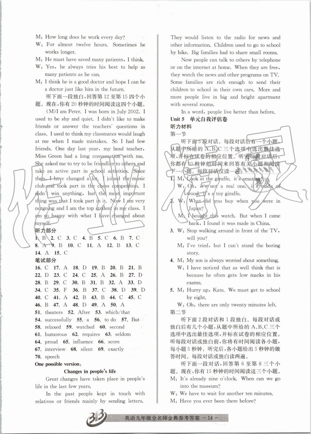 2019年名師金典BFB初中課時優(yōu)化九年級英語全一冊人教版 第14頁