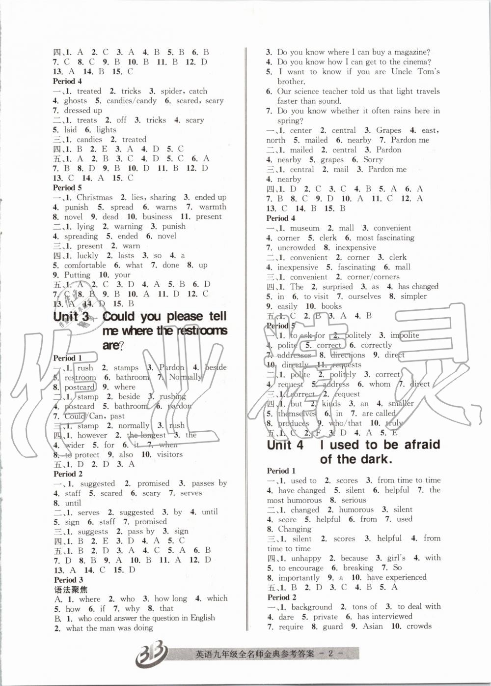 2019年名師金典BFB初中課時(shí)優(yōu)化九年級(jí)英語(yǔ)全一冊(cè)人教版 第2頁(yè)