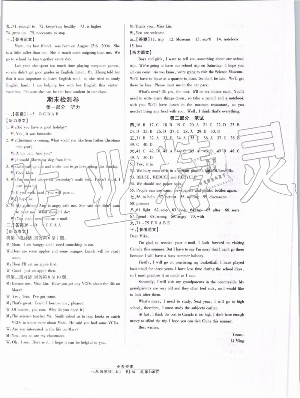 2019年高效课时通10分钟掌控课堂八年级英语上册人教版 第16页