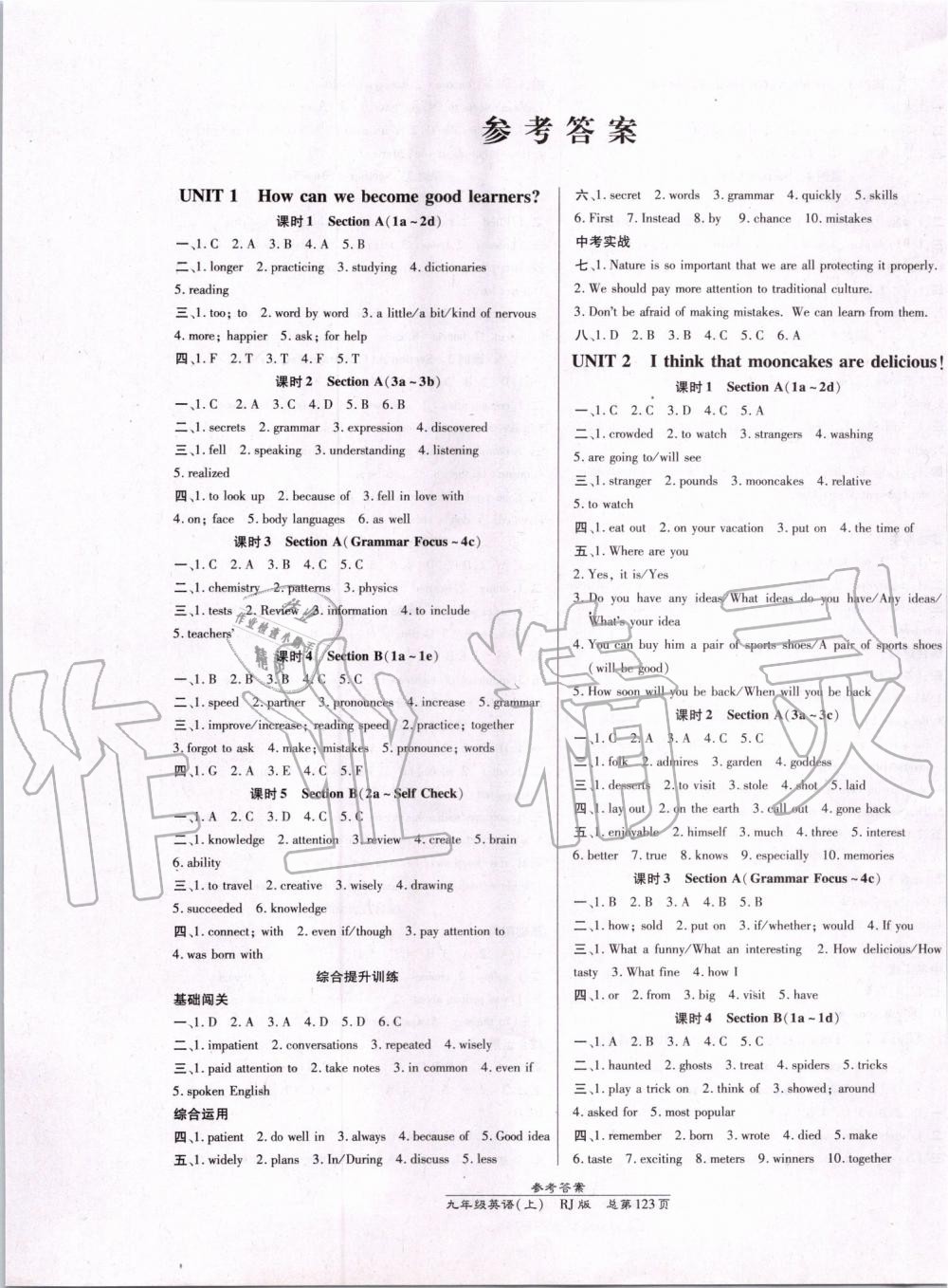 2019年高效課時(shí)通10分鐘掌控課堂九年級(jí)英語(yǔ)上冊(cè)人教版 第1頁(yè)